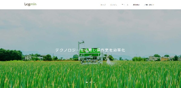 レグミンの公式HPキャプチャ