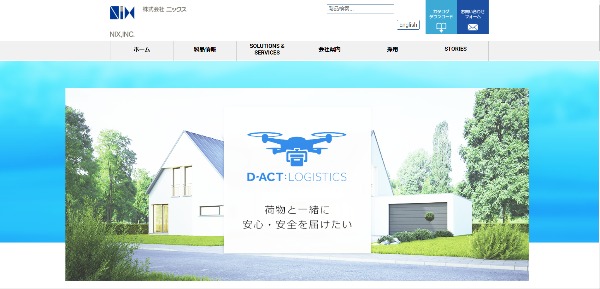 ニックスの公式HPキャプチャ